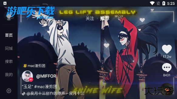 抖音车机版apk安装包