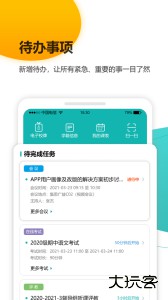 YN智慧校园app最新手机端客户端下载 v1002601061安卓版