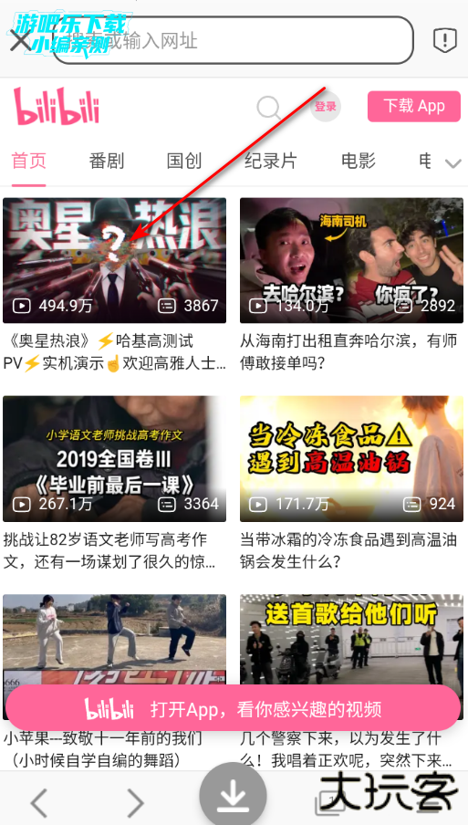 视频下载鸟高级版
