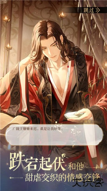 如鸢官方版下载