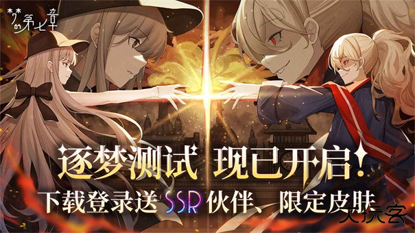 梦的第七章国际服最新版下载