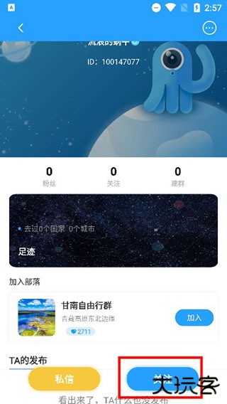 墨鱼旅行app