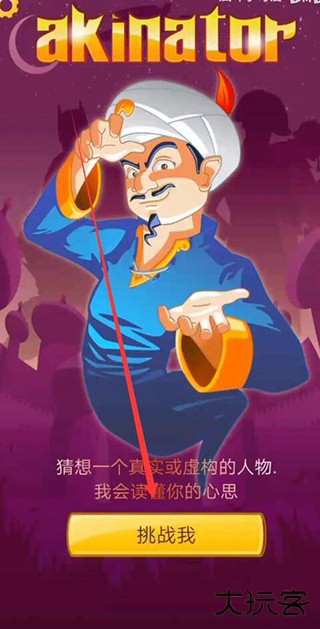 网络天才中文版