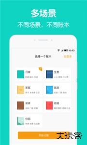 圈子账本记账理财最新版手机版下载 v4.9.4安卓版