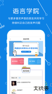 声音教练安卓版下载 v1.7.0