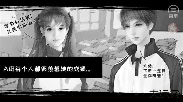 游戏攻略截图4