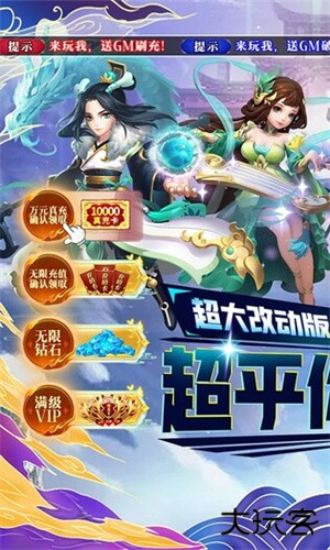 仙灵世界最新版下载