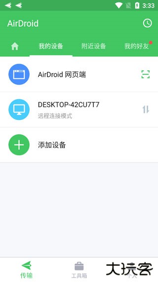 AirDroid