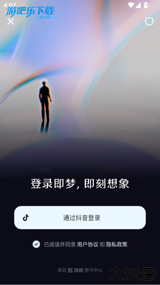 即梦AI软件免费版下载安卓版