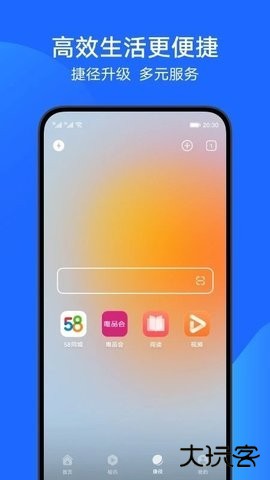华为荣耀浏览器升级版免费下载