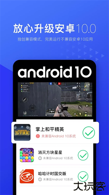 光速虚拟机永久vip版免费下载