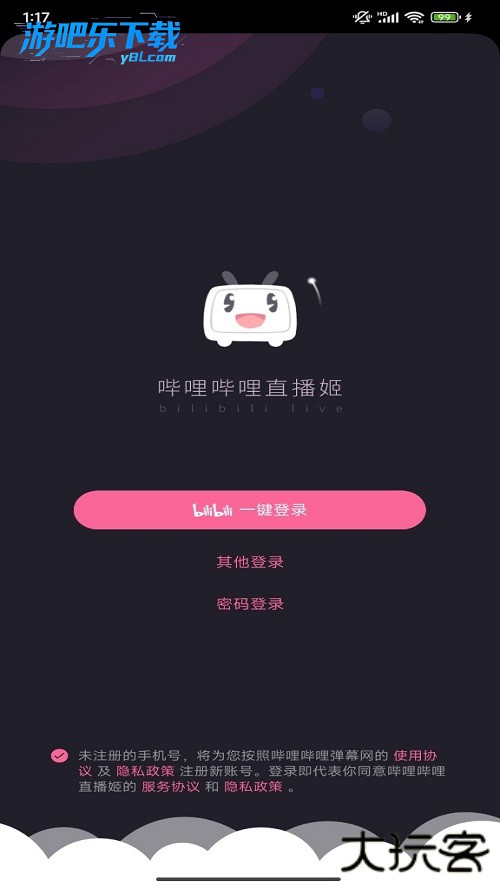 哔哩哔哩直播姬安卓版下载