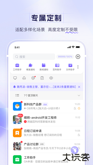 跨声免费下载