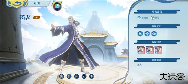 斗破苍穹巅峰对决官服