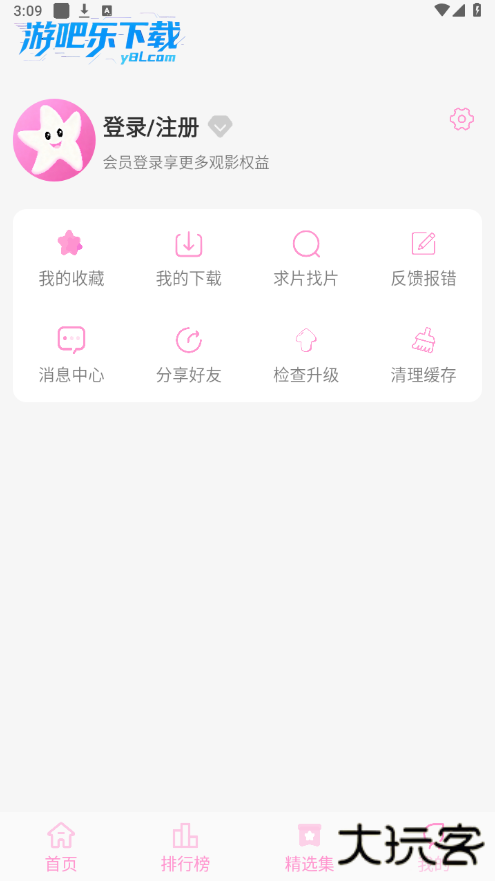 星影视频app下载电视剧免费版