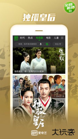 爱奇艺970旧版本app9.7.0免费版