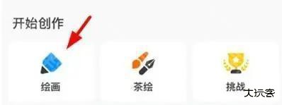 熊猫绘画