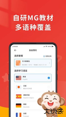 说客英语2026新版13.11.0手机版
