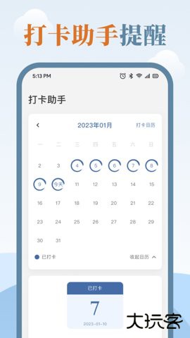 临帖大师app安卓下载2.2.22026新版