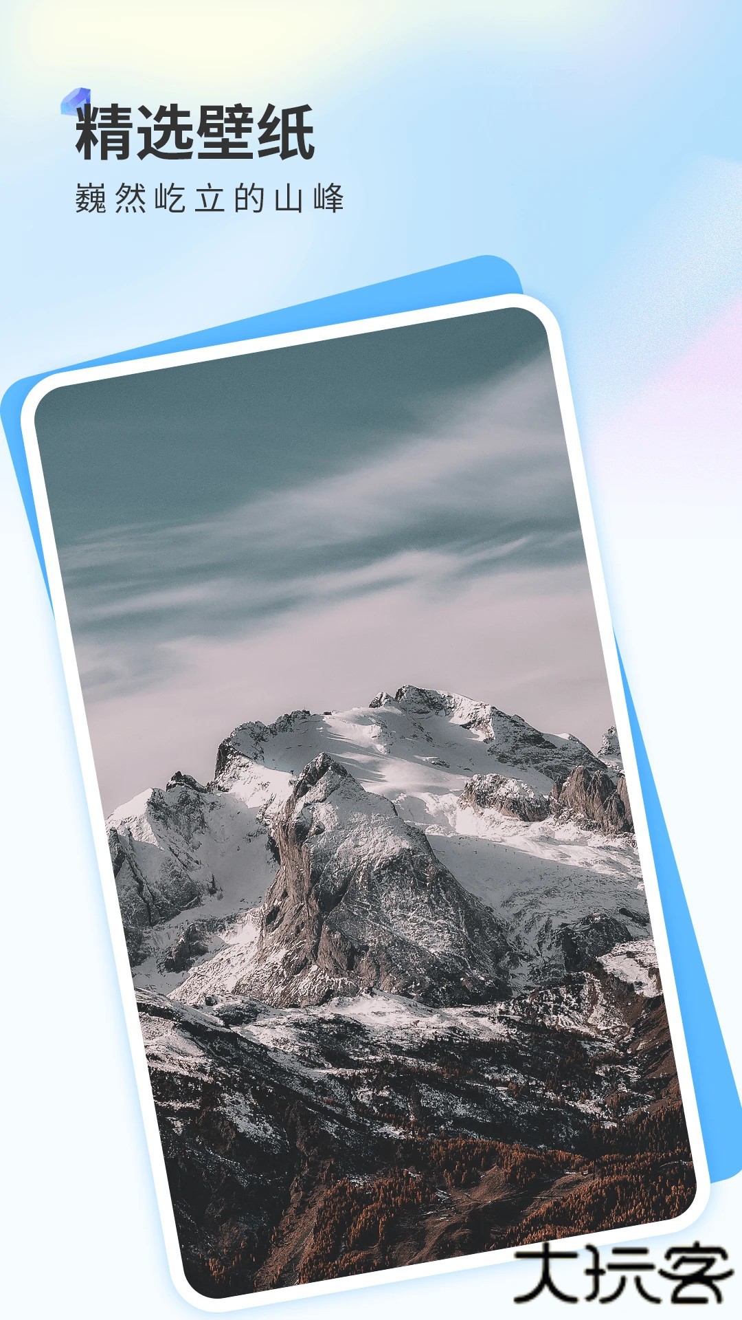 克拉壁纸免费版最新下载V2.0