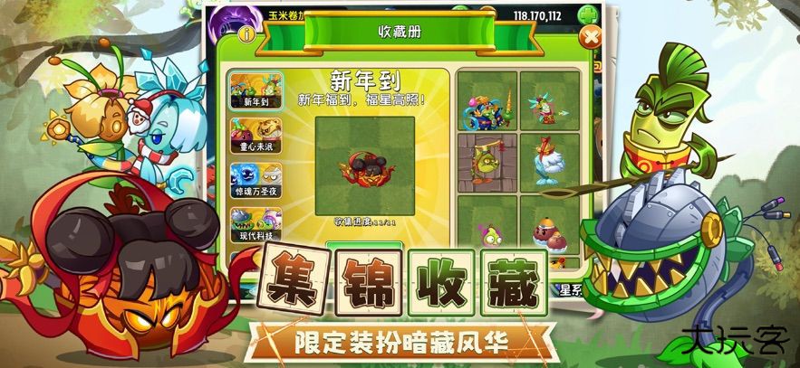 植物大战僵尸2PAK版最新版下载