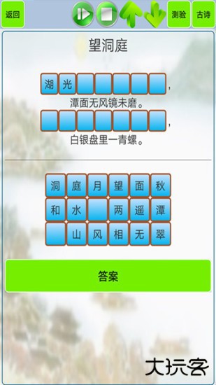 小学生必背古诗词80首安卓版