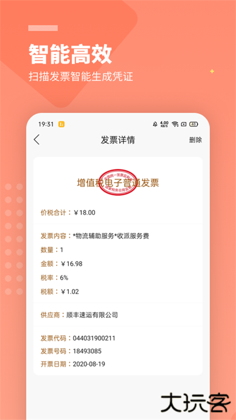 柠檬云财务软件网页版安卓下载v5.4.24安卓版