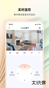 腾达安防监控系统下载 v1.9.1安卓版