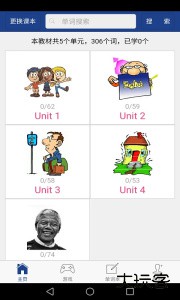 新课标高中英语单词最新版软件下载 v1.6.19安卓版