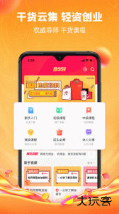 呆萌价官方版下载 v5.2.9安卓版