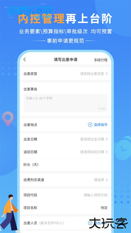 公务之家手机app下载
