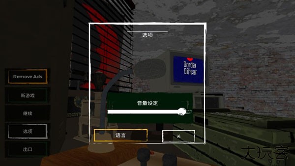 边境检察官中文版下载