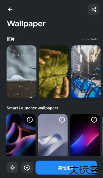 Smart Launcher
