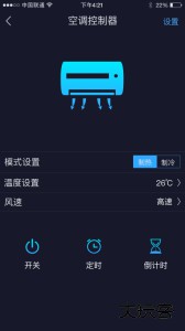 钛物智联手机版最新版下载 v4.3.4安卓版