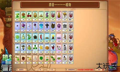 植物大战僵尸融合版2.7