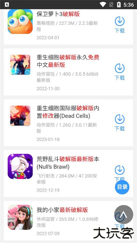 蜻蜓手游网免费下载