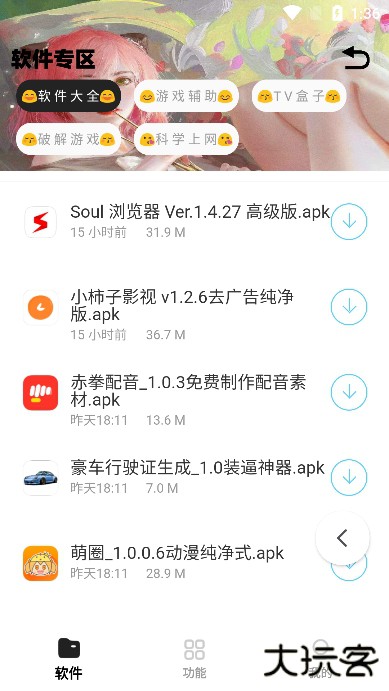 小G资源库免费下载
