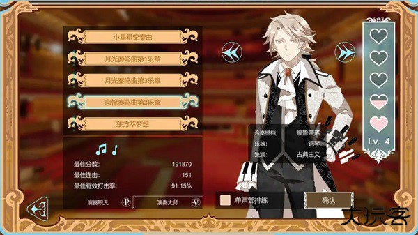 白键上的协奏曲最新版下载