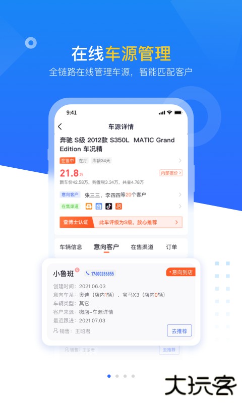 查博士企业版2026新版下载5.1.33免费版