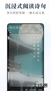 句子控最新版下载 v6.0.1安卓版