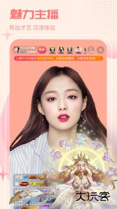 红人直播官方版下载 v4.4.9安卓版