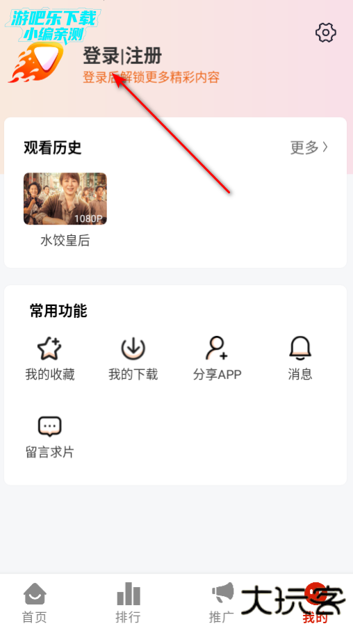 爱影视官方下载安装手机版