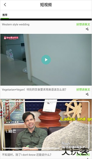 空中英语app