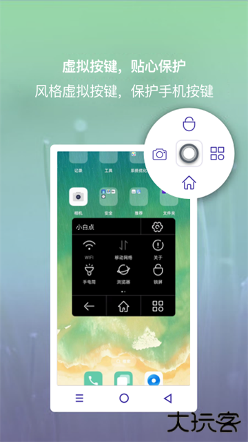 小白点悬浮球下载直装v2.4.5