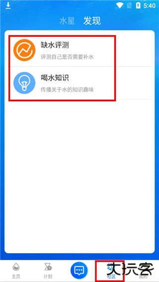 喝水时间app