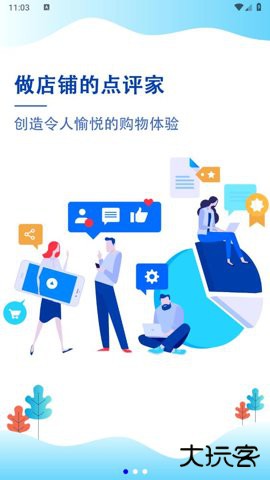聚材通采购app7.1.022026新版