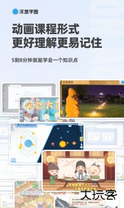 洋葱学园app下载 v7.97.0安卓版