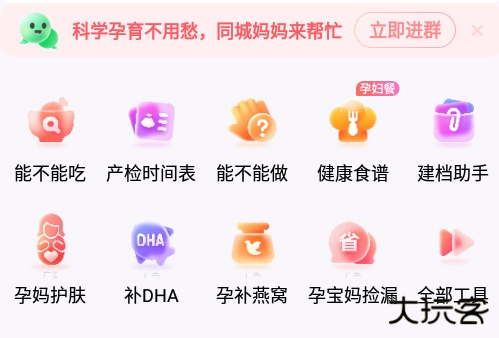 宝宝树孕育app最新版