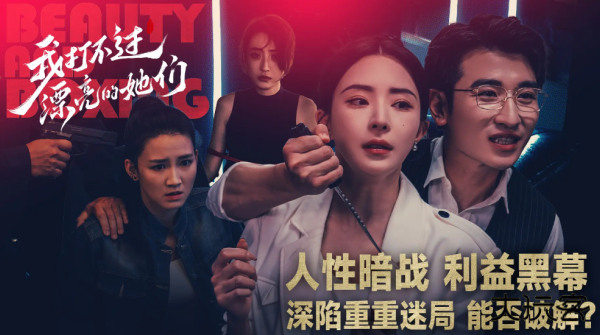 我打不过漂亮的她们最新版下载