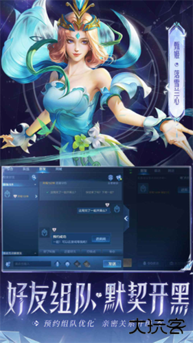 王者荣耀精简版197mb